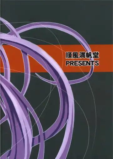 [Hida Tatsuo] Ride on Shooting Star Fhentai - Page 26