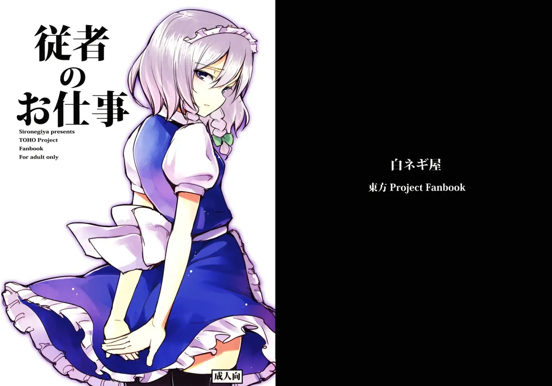 [Miya9] Juusha no Oshigoto Fhentai - Page 1