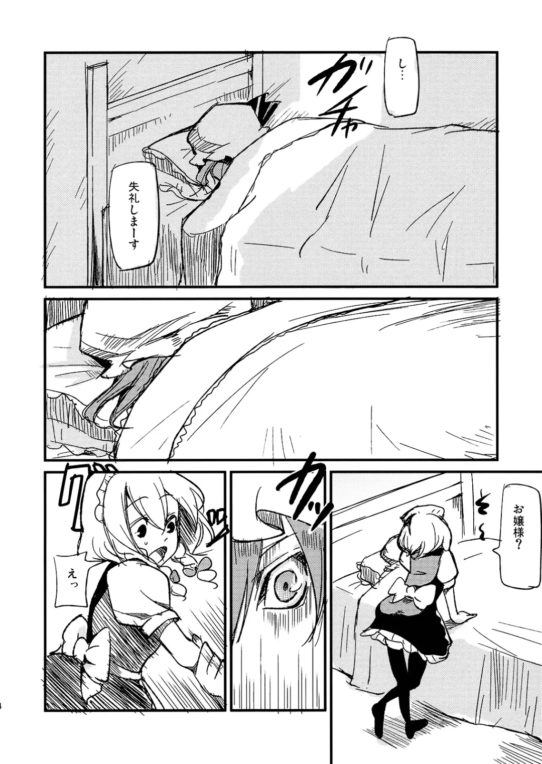[Miya9] Juusha no Oshigoto Fhentai - Page 5
