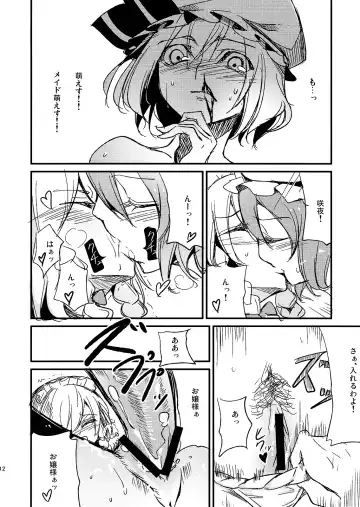 [Miya9] Juusha no Oshigoto Fhentai - Page 13