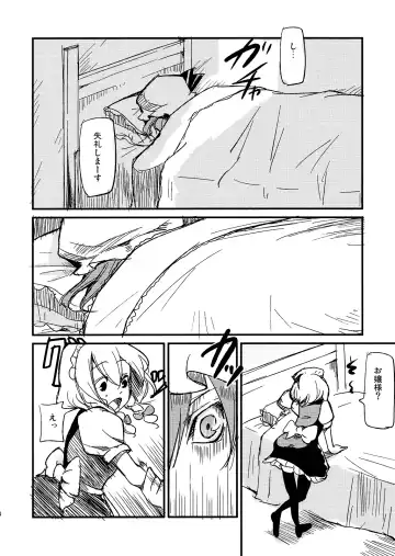 [Miya9] Juusha no Oshigoto Fhentai - Page 5