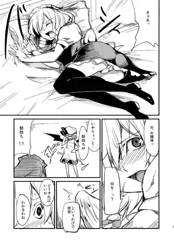 [Miya9] Juusha no Oshigoto Fhentai - Page 6