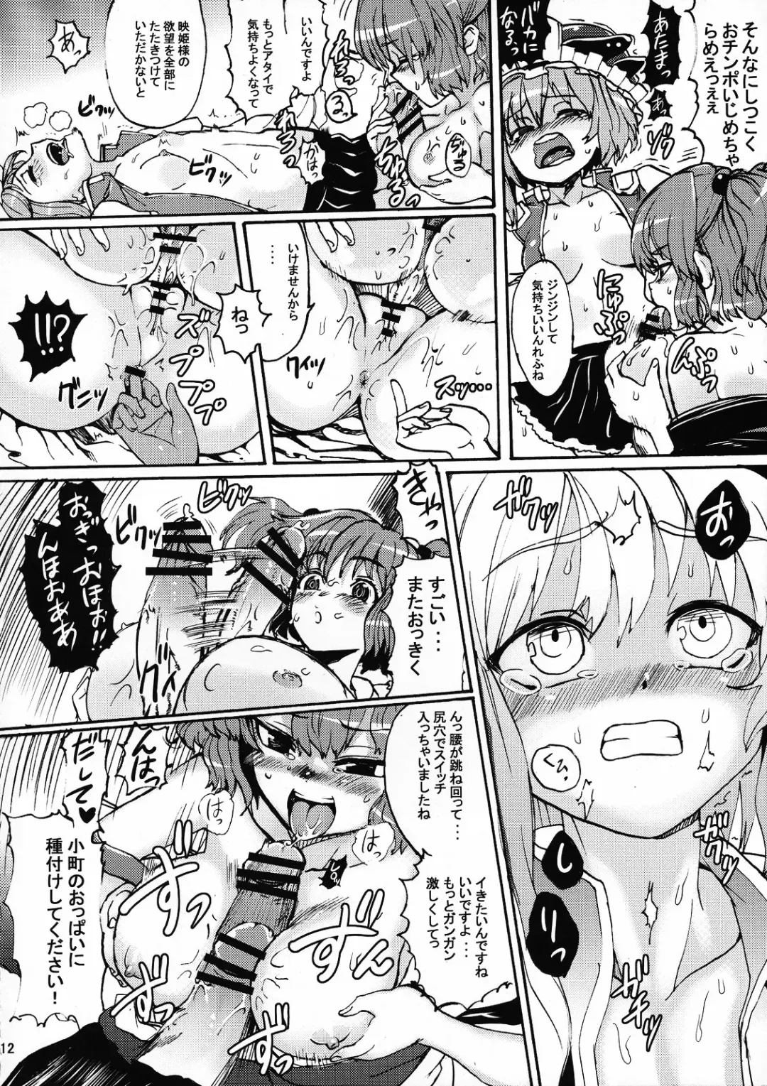 [Satetsu] Love Assort Fhentai - Page 12