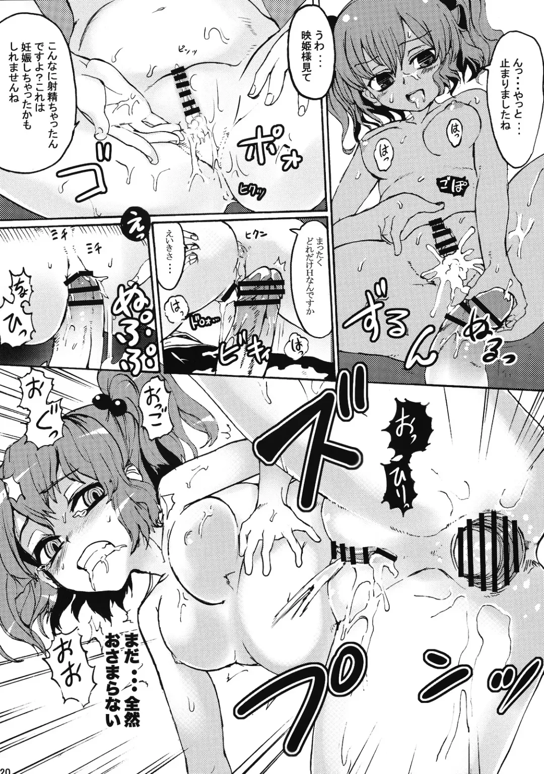 [Satetsu] Love Assort Fhentai - Page 20