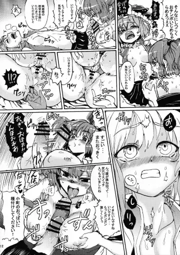 [Satetsu] Love Assort Fhentai - Page 12