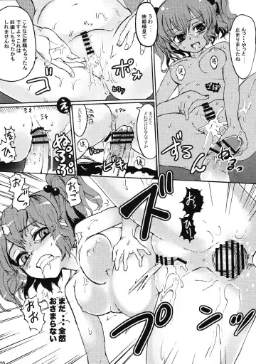 [Satetsu] Love Assort Fhentai - Page 20