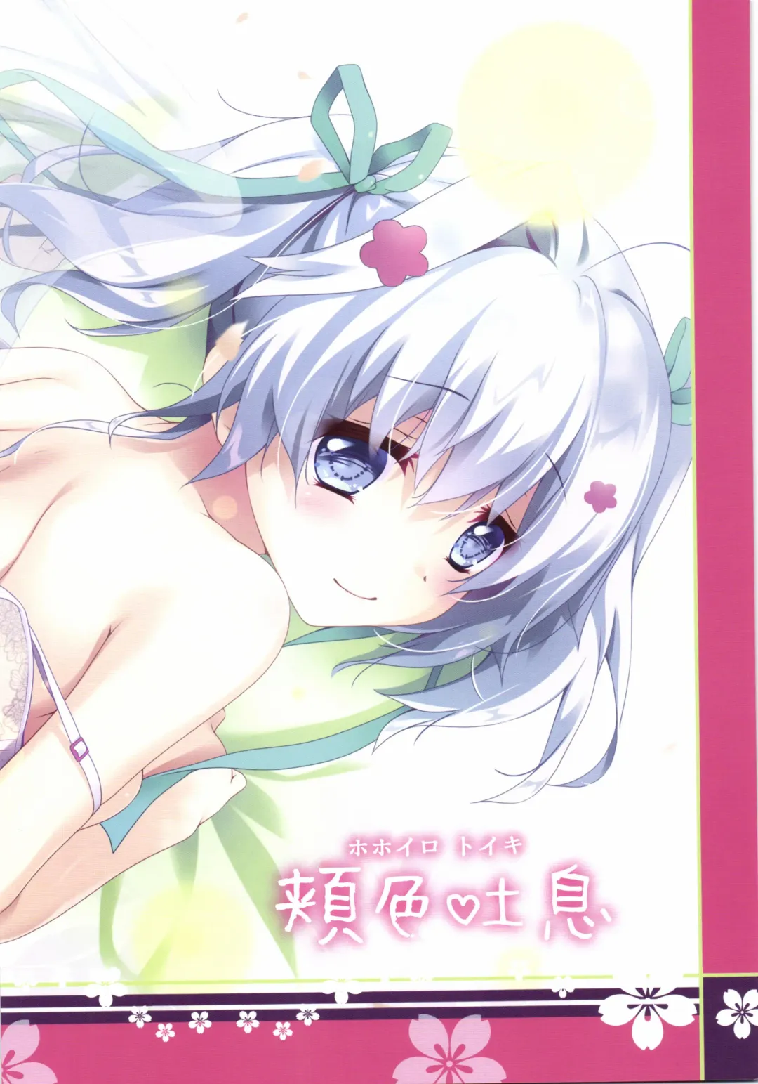 [Uzuki Hiro] Hohoiro Toiki Fhentai - Page 9