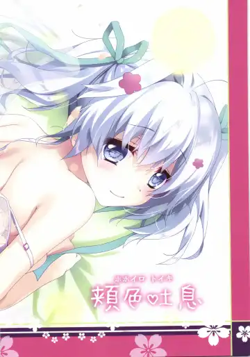 [Uzuki Hiro] Hohoiro Toiki Fhentai - Page 9