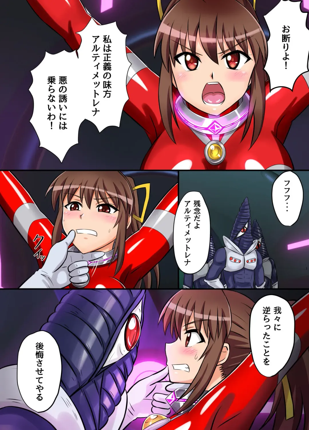 [Asu] Ultimate Rena Ch. 4 Uchuujin no Wana! Fukanzen Henshin! Fhentai - Page 19