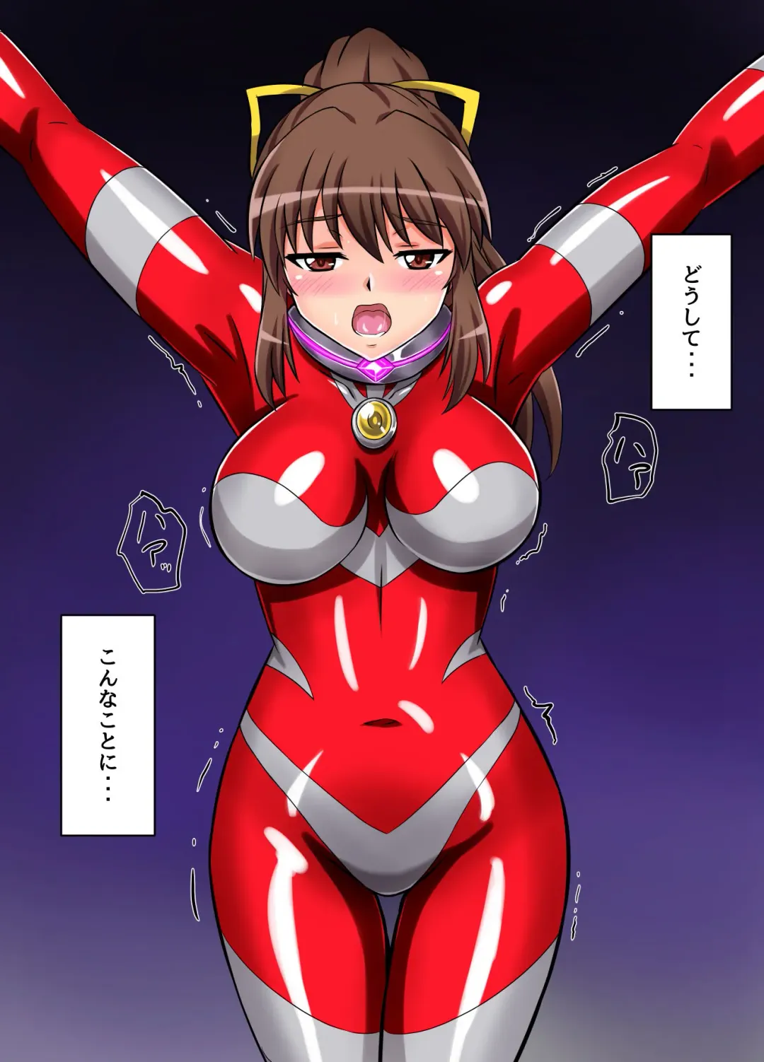 [Asu] Ultimate Rena Ch. 4 Uchuujin no Wana! Fukanzen Henshin! Fhentai - Page 4