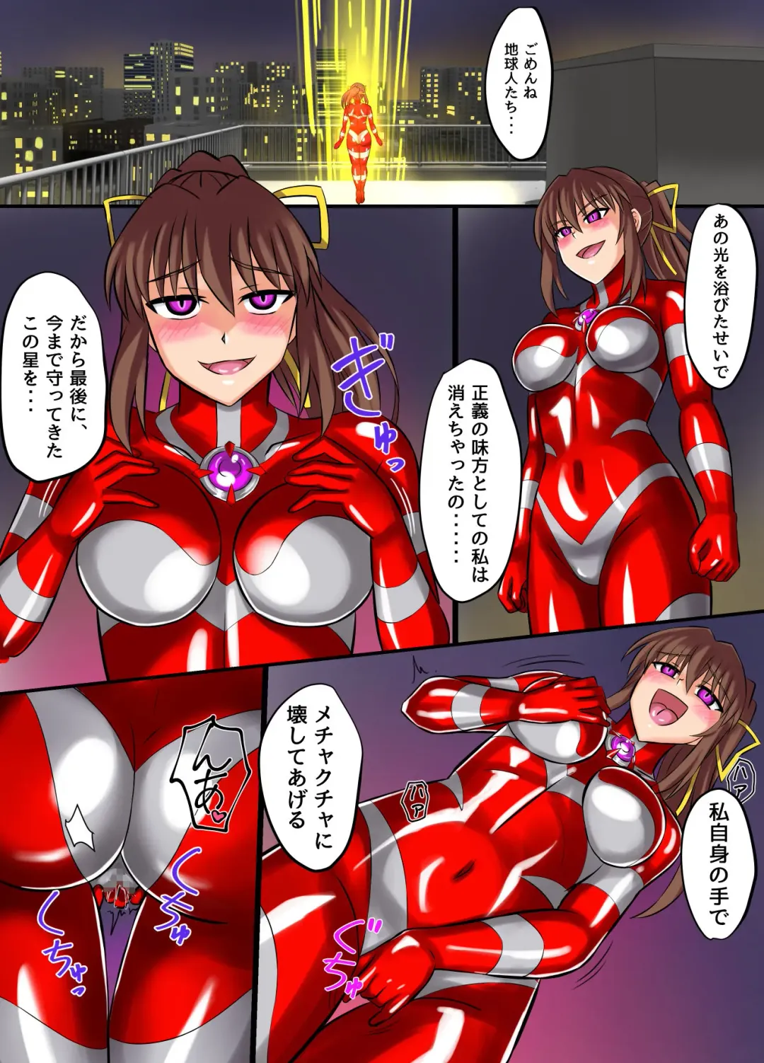 [Asu] Ultimate Rena Ch. 4 Uchuujin no Wana! Fukanzen Henshin! Fhentai - Page 56