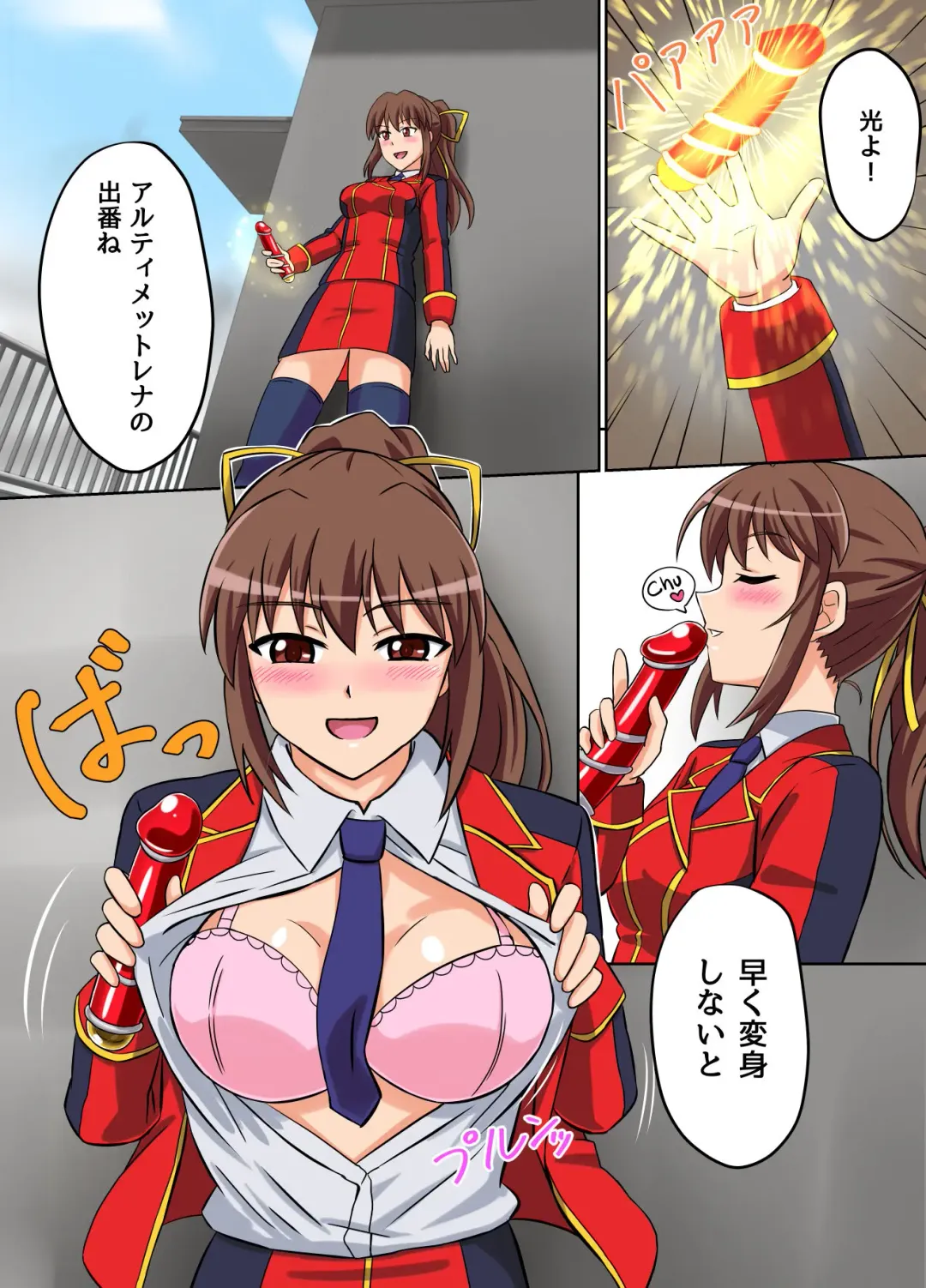 [Asu] Ultimate Rena Ch. 4 Uchuujin no Wana! Fukanzen Henshin! Fhentai - Page 6