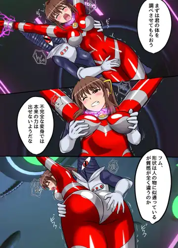 [Asu] Ultimate Rena Ch. 4 Uchuujin no Wana! Fukanzen Henshin! Fhentai - Page 20