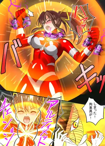 [Asu] Ultimate Rena Ch. 4 Uchuujin no Wana! Fukanzen Henshin! Fhentai - Page 39