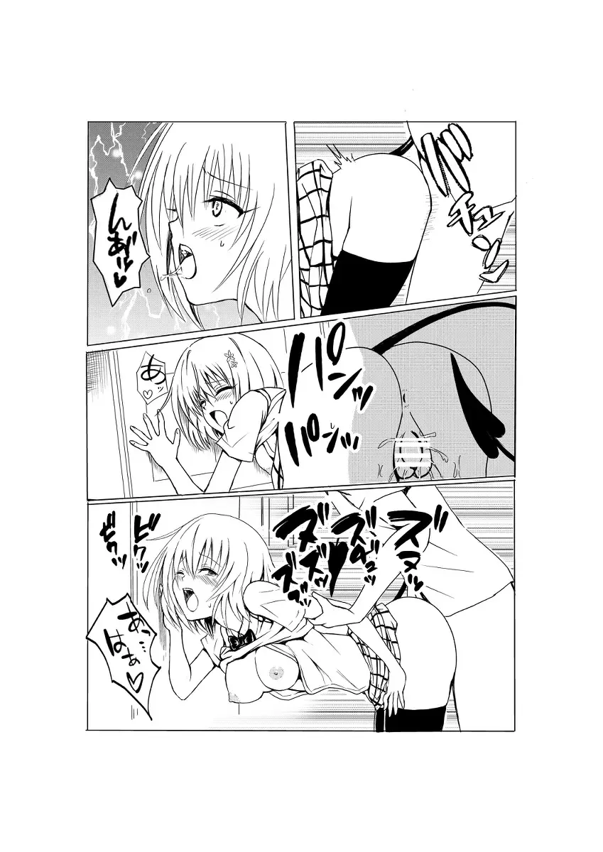 [Senga] Harem End phase:momo Fhentai - Page 8