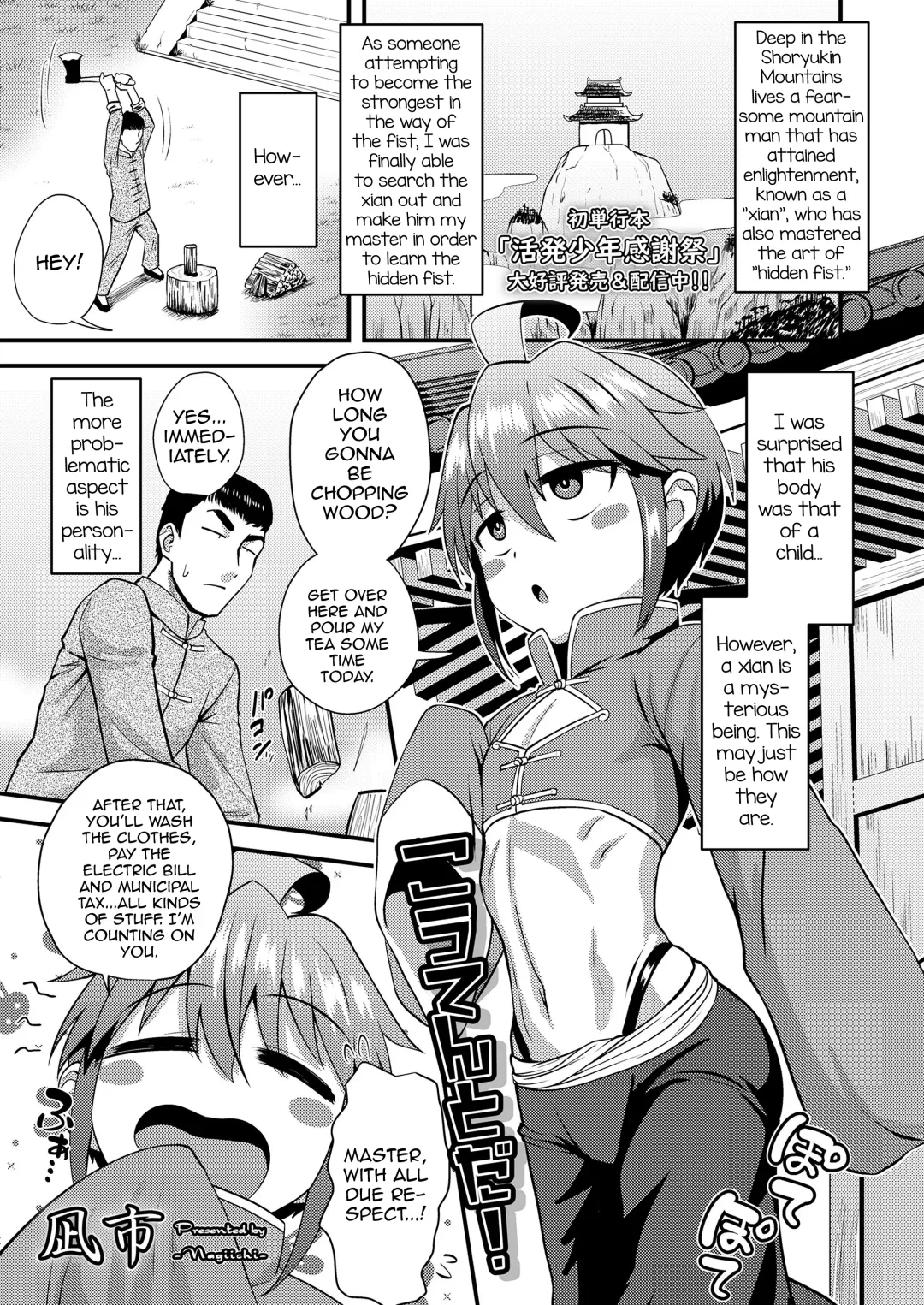 [Nagi Ichi] Koutentoda! Fhentai - Page 1