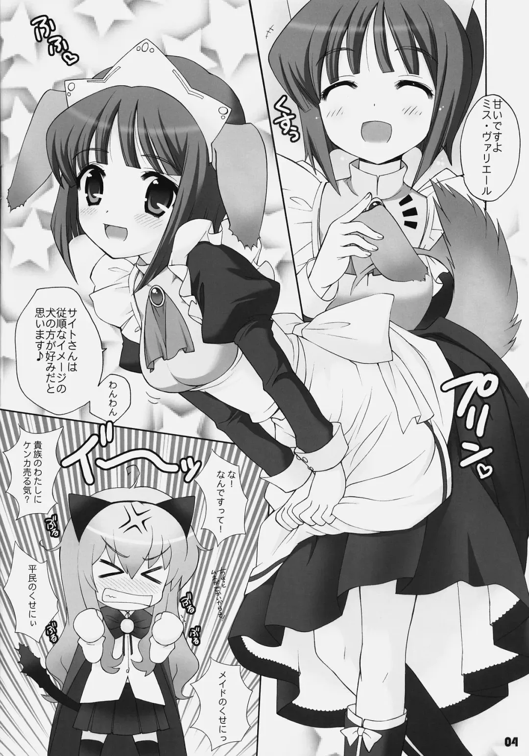 [Nagisawa You] Zerokyun! - Mimilove Fhentai - Page 3