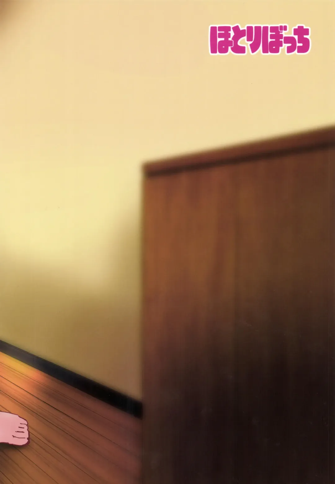 [Sakurazari Hotori] Seisai-ryoku no Takai 7-tsu Shita no Imouto to Kisei Jijitsu o Tsukuru Hon Fhentai - Page 24