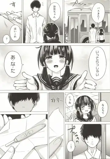 [Sakurazari Hotori] Seisai-ryoku no Takai 7-tsu Shita no Imouto to Kisei Jijitsu o Tsukuru Hon Fhentai - Page 14