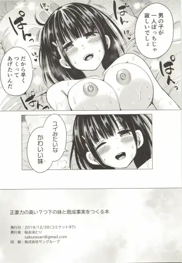 [Sakurazari Hotori] Seisai-ryoku no Takai 7-tsu Shita no Imouto to Kisei Jijitsu o Tsukuru Hon Fhentai - Page 22