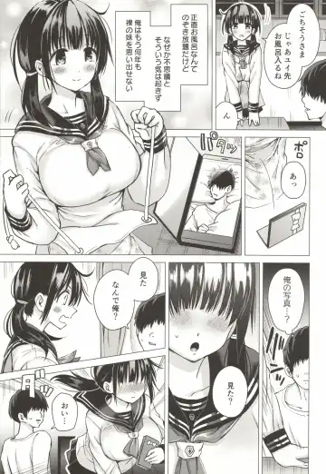 [Sakurazari Hotori] Seisai-ryoku no Takai 7-tsu Shita no Imouto to Kisei Jijitsu o Tsukuru Hon Fhentai - Page 5