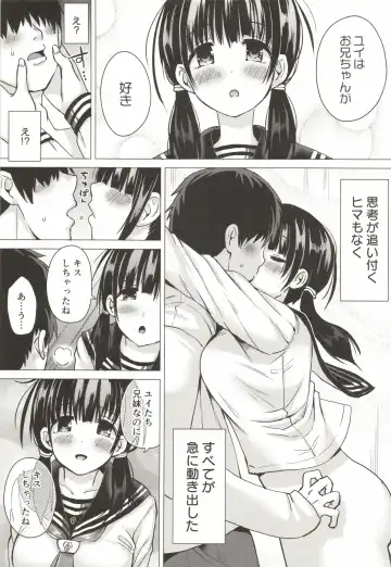 [Sakurazari Hotori] Seisai-ryoku no Takai 7-tsu Shita no Imouto to Kisei Jijitsu o Tsukuru Hon Fhentai - Page 7