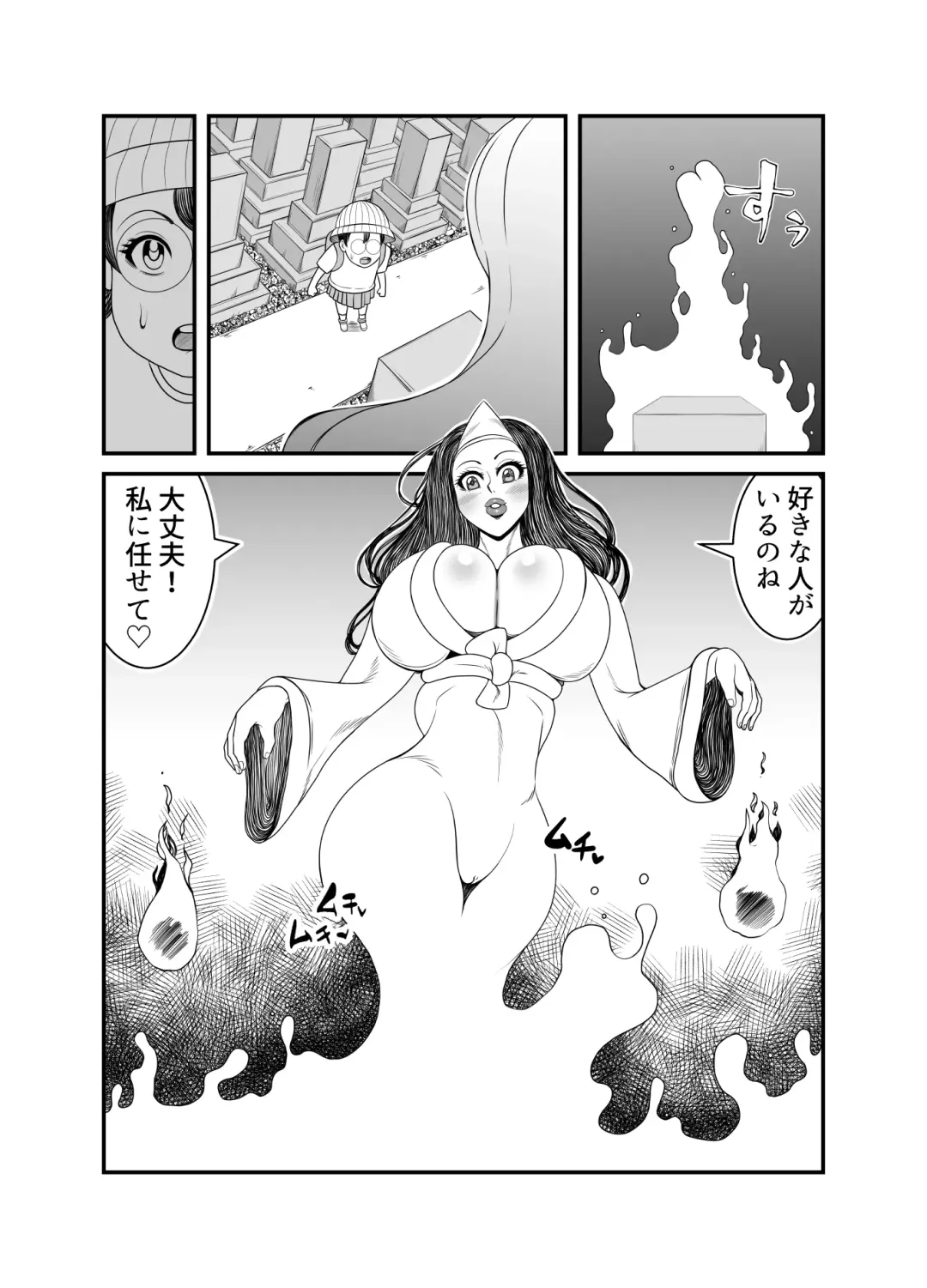 [Tokei] Gosutomama to Chi-chan no Hyoi Kokuhaku Dai Sakusen! ! Fhentai - Page 4