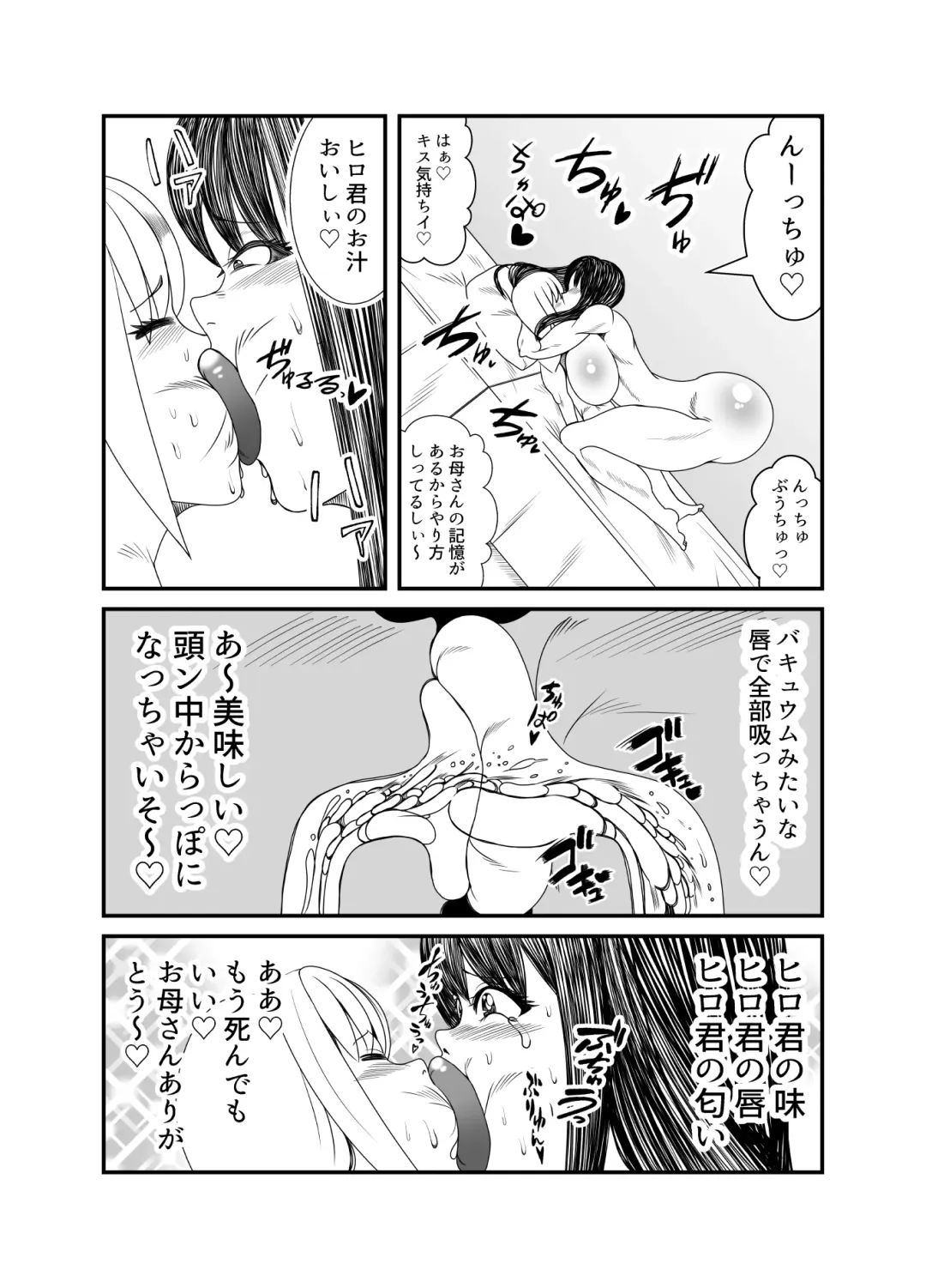 [Tokei] Gosutomama to Chi-chan no Hyoi Kokuhaku Dai Sakusen! ! Fhentai - Page 50