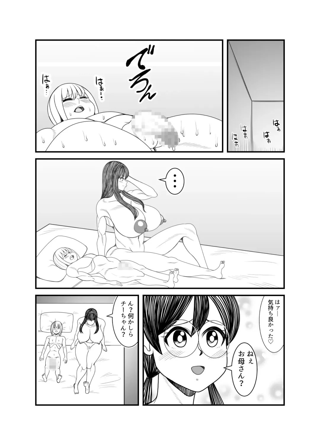 [Tokei] Gosutomama to Chi-chan no Hyoi Kokuhaku Dai Sakusen! ! Fhentai - Page 76