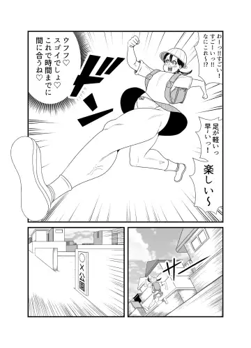 [Tokei] Gosutomama to Chi-chan no Hyoi Kokuhaku Dai Sakusen! ! Fhentai - Page 11