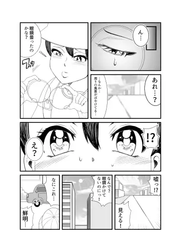 [Tokei] Gosutomama to Chi-chan no Hyoi Kokuhaku Dai Sakusen! ! Fhentai - Page 14