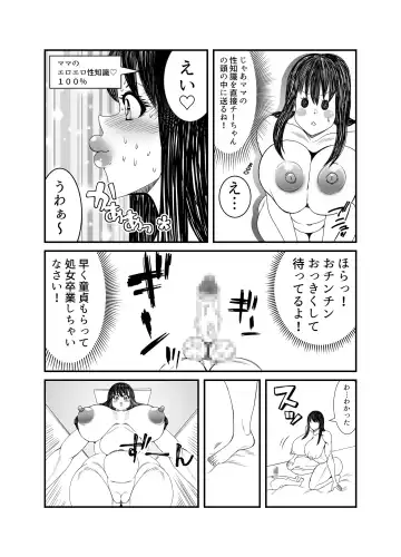 [Tokei] Gosutomama to Chi-chan no Hyoi Kokuhaku Dai Sakusen! ! Fhentai - Page 39