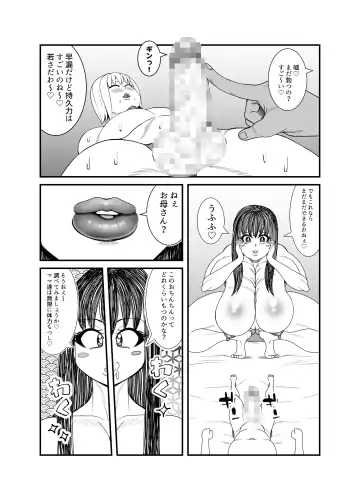 [Tokei] Gosutomama to Chi-chan no Hyoi Kokuhaku Dai Sakusen! ! Fhentai - Page 71