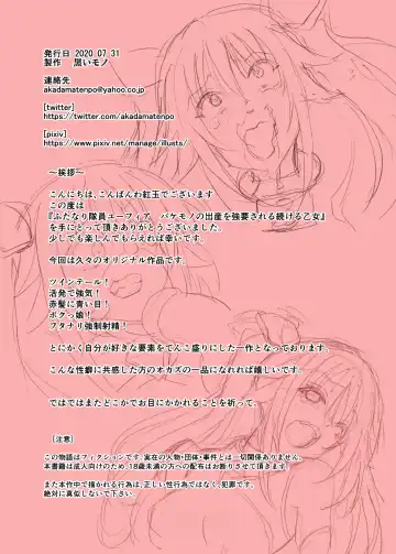 [Akadama] Futanari Taiin Yuufia Bakemono no Shussan wo Kyouyou Sareru Tsuzukeru Otome Fhentai - Page 23