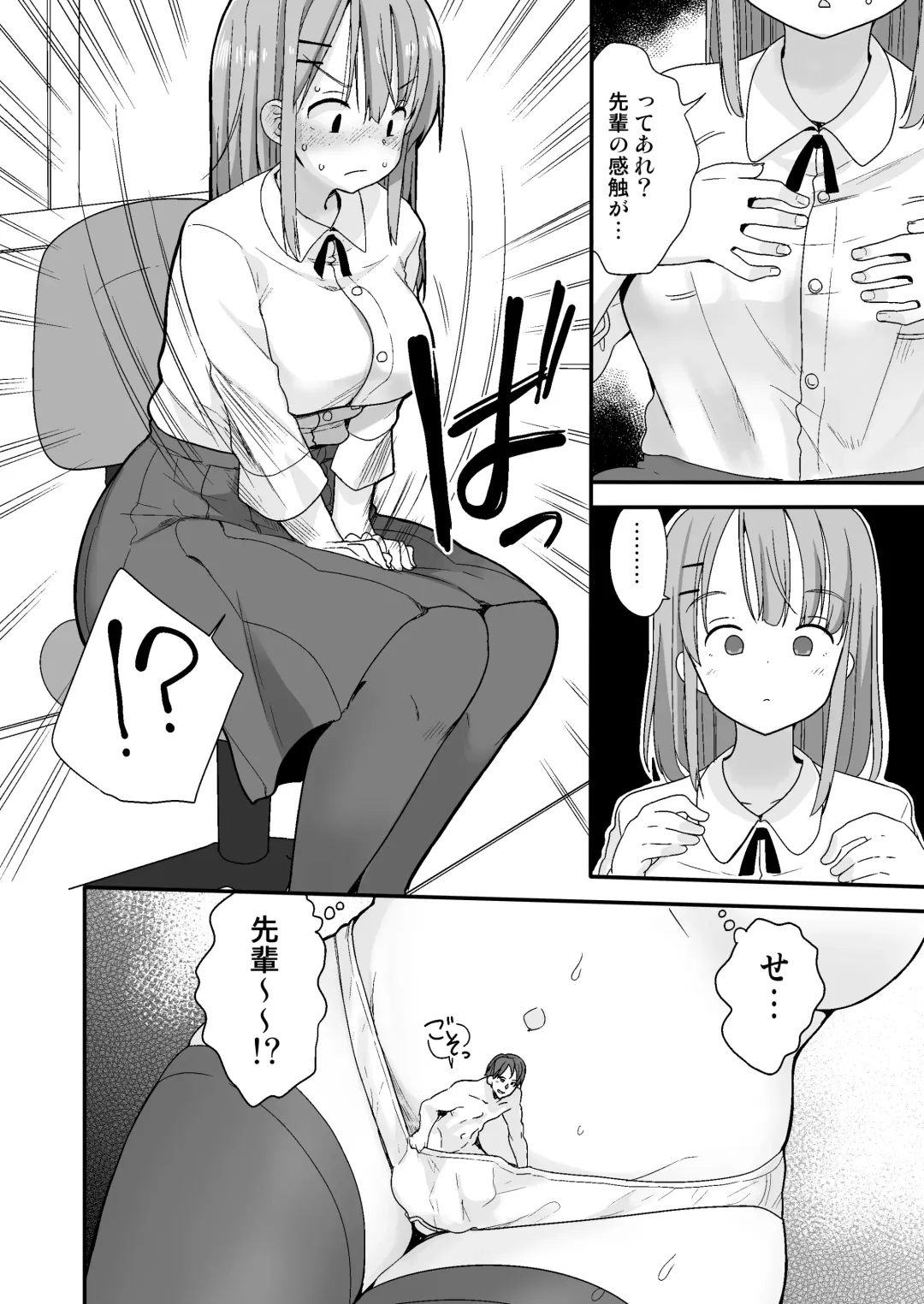 [Fuyuno Mikan] Namaiki na Kouhai ni Chiisaku Natte Itazura o Fhentai - Page 6