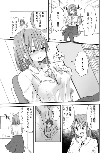 [Fuyuno Mikan] Namaiki na Kouhai ni Chiisaku Natte Itazura o Fhentai - Page 3