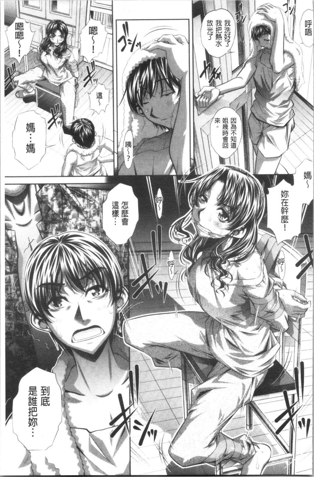 [Tanaka Naburu] Katei Houmon Fhentai - Page 10