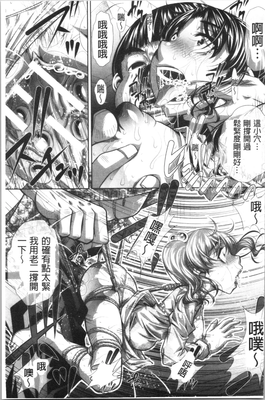 [Tanaka Naburu] Katei Houmon Fhentai - Page 104