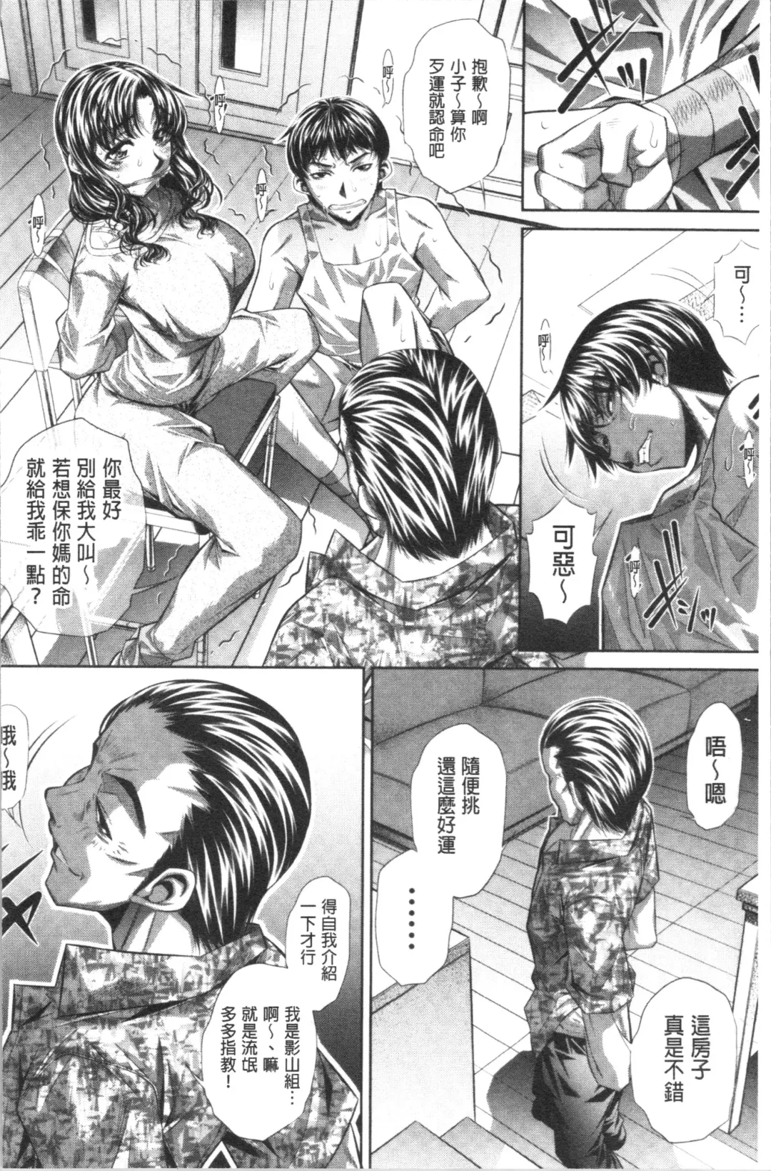 [Tanaka Naburu] Katei Houmon Fhentai - Page 11