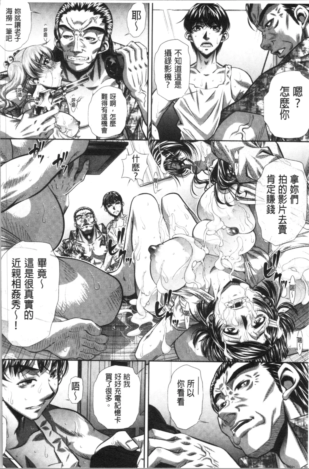 [Tanaka Naburu] Katei Houmon Fhentai - Page 113