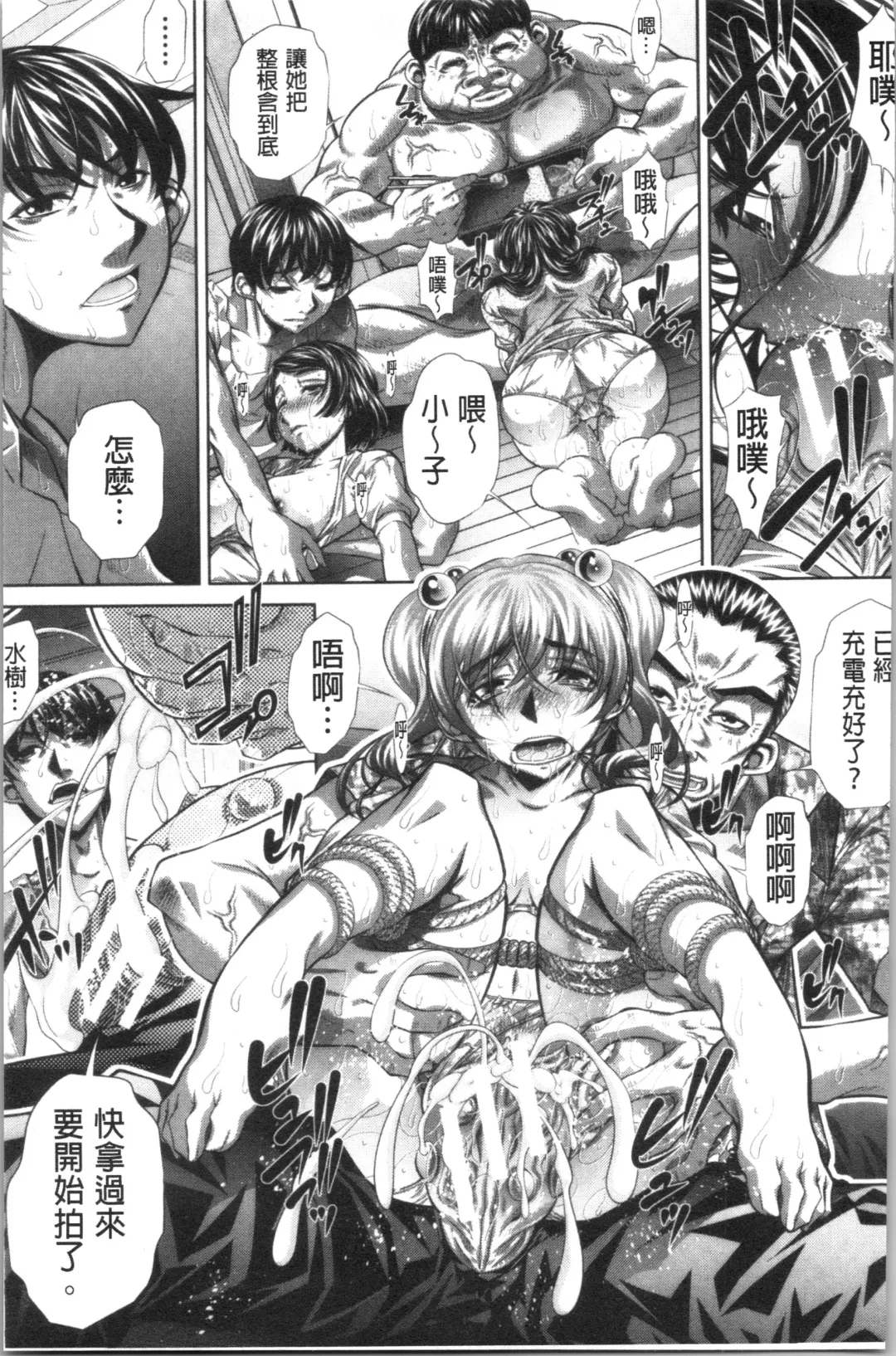 [Tanaka Naburu] Katei Houmon Fhentai - Page 114