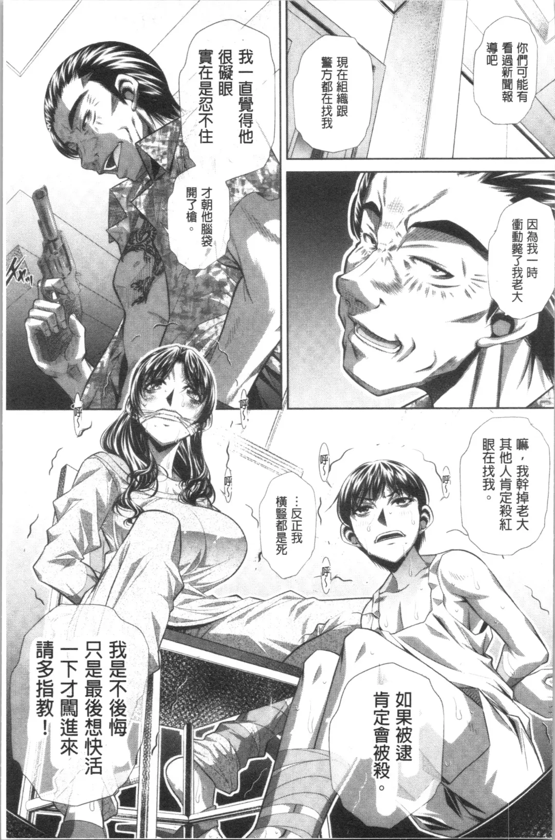 [Tanaka Naburu] Katei Houmon Fhentai - Page 12