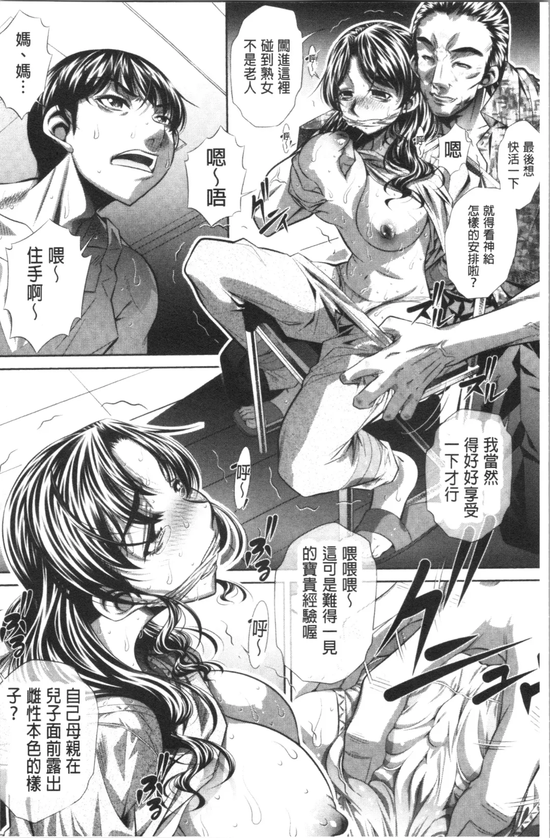 [Tanaka Naburu] Katei Houmon Fhentai - Page 13