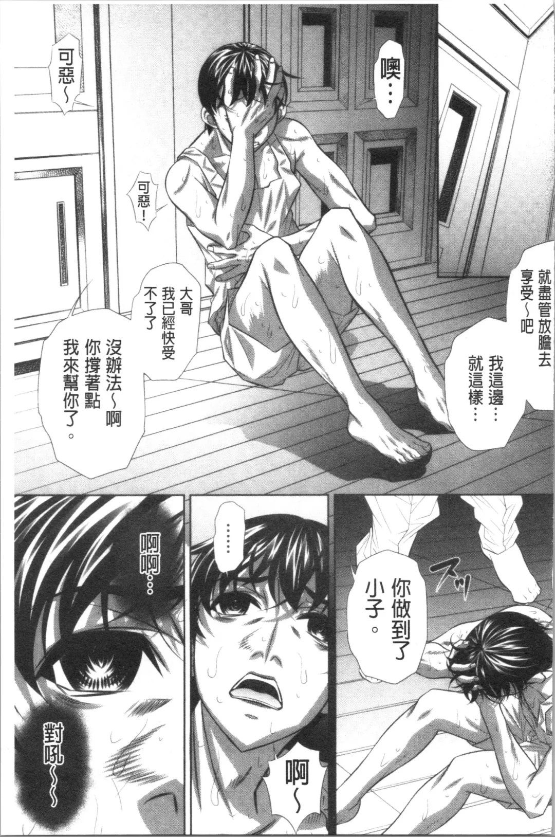 [Tanaka Naburu] Katei Houmon Fhentai - Page 132