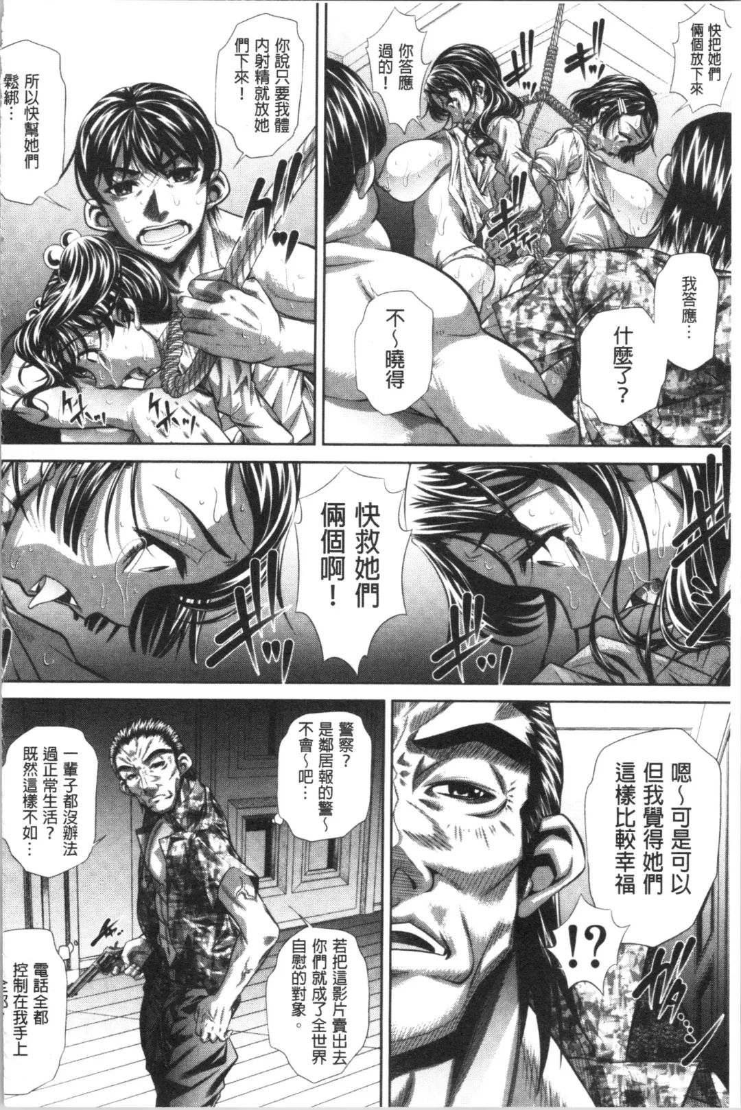 [Tanaka Naburu] Katei Houmon Fhentai - Page 145