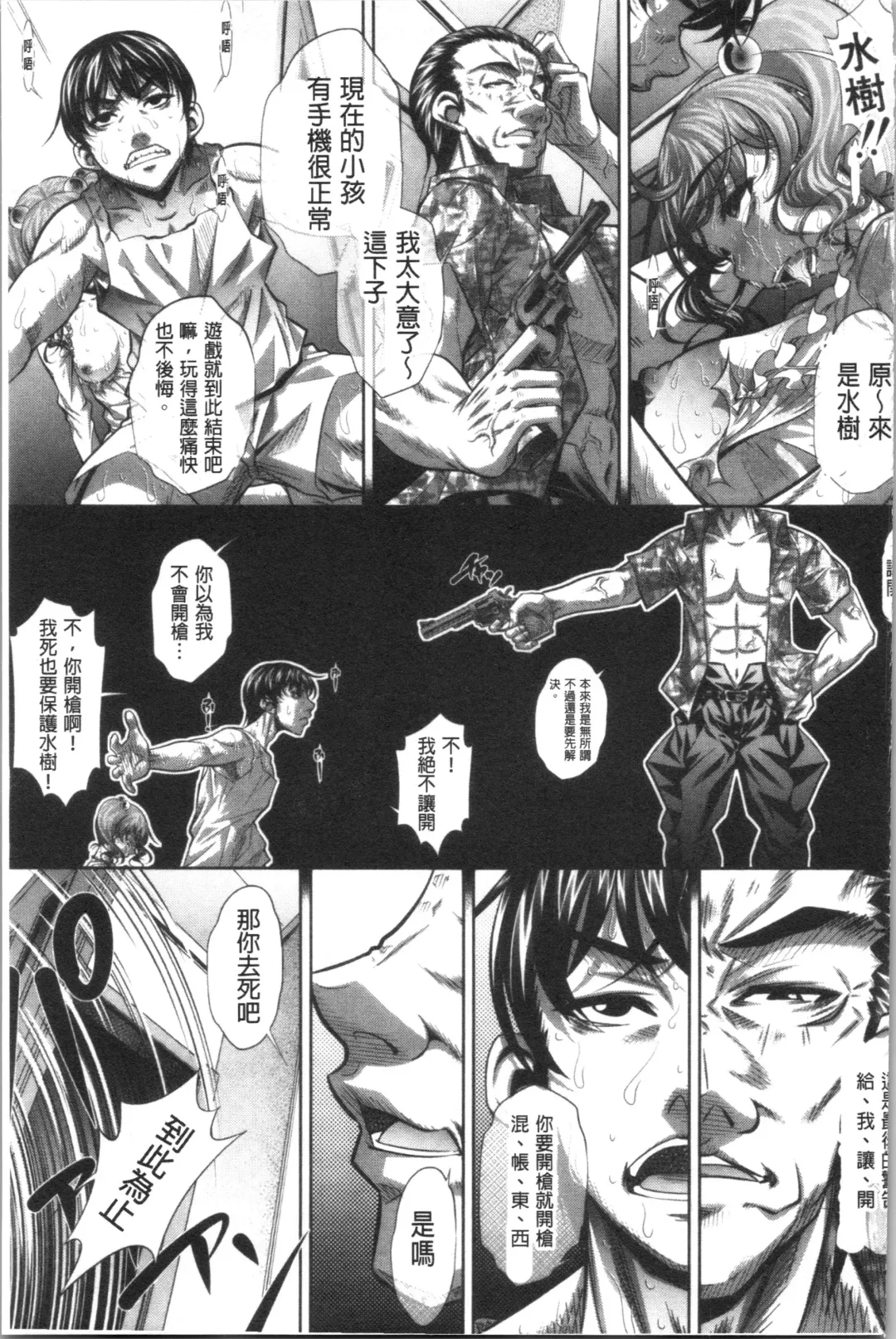 [Tanaka Naburu] Katei Houmon Fhentai - Page 146