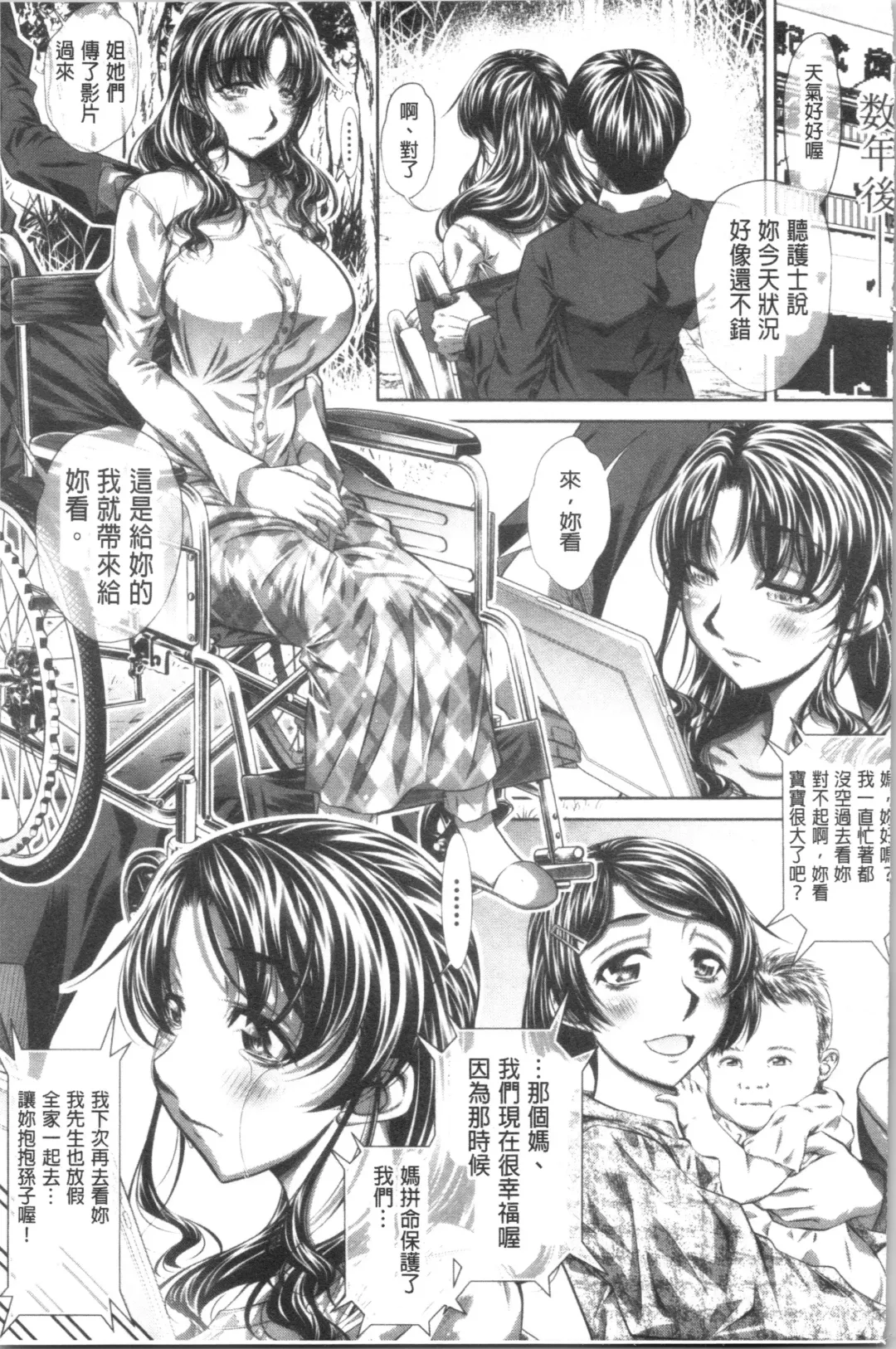 [Tanaka Naburu] Katei Houmon Fhentai - Page 148