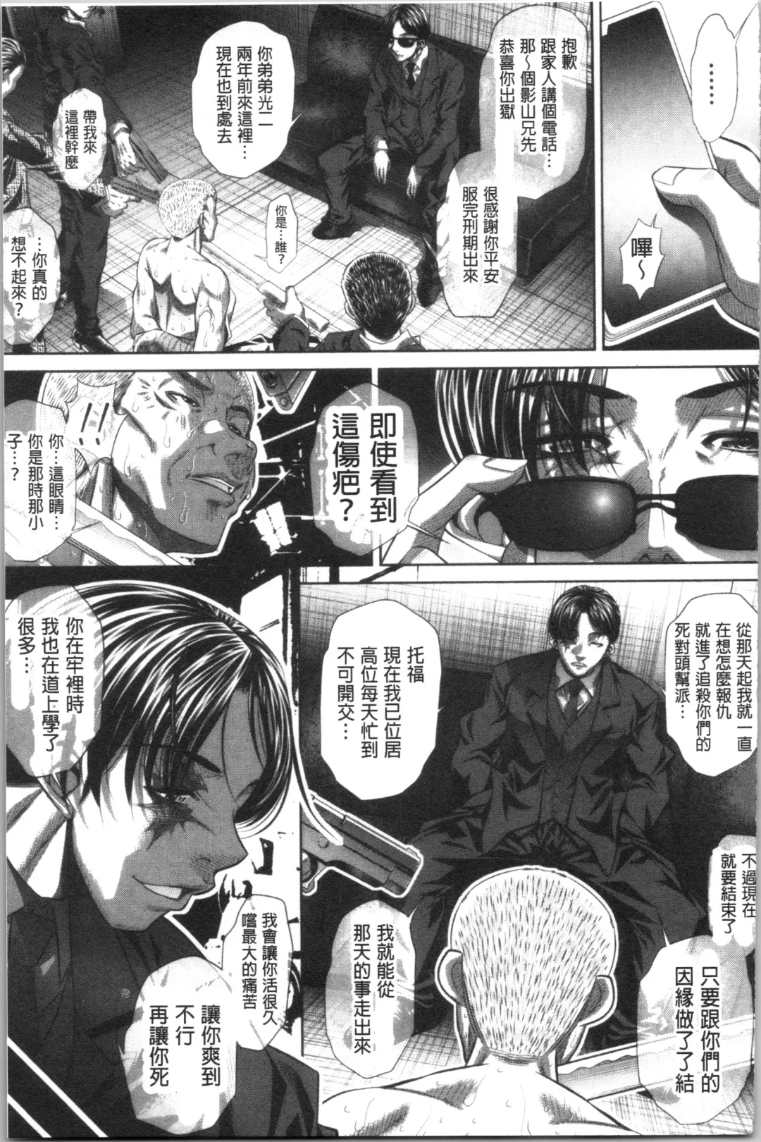 [Tanaka Naburu] Katei Houmon Fhentai - Page 150