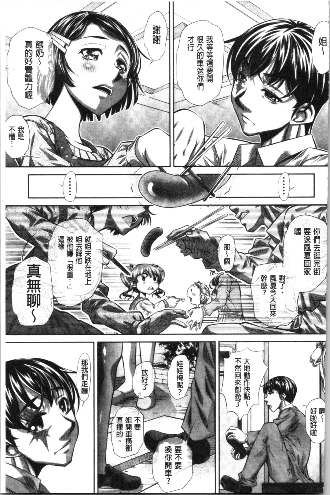 [Tanaka Naburu] Katei Houmon Fhentai - Page 152