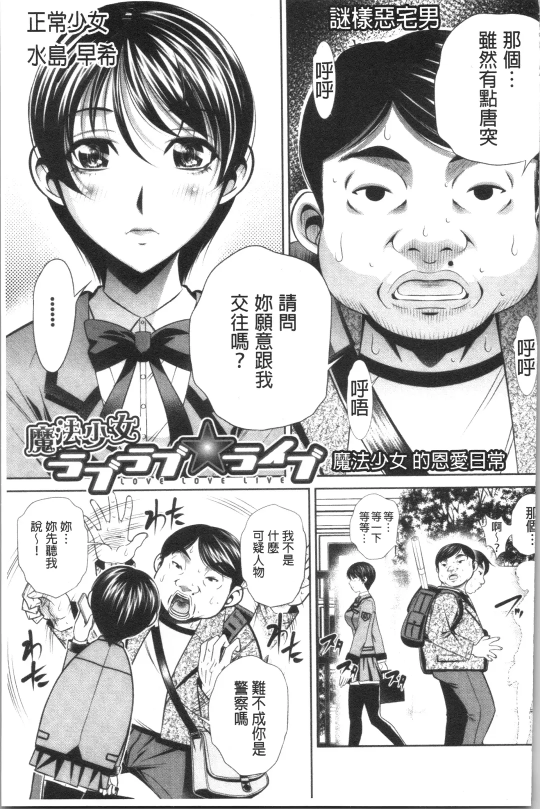 [Tanaka Naburu] Katei Houmon Fhentai - Page 154